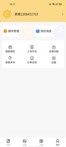 软件亮点配图1