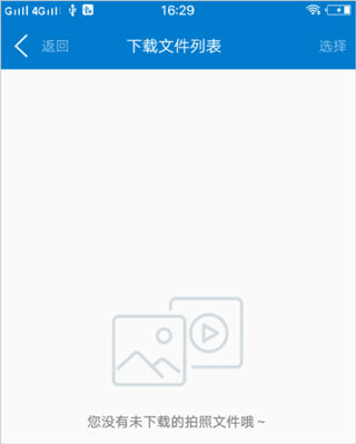 沃尔沃原厂行车记录仪app操作使用说明
图片7