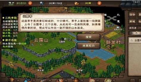 烟雨江湖图片