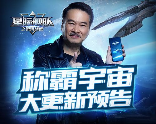 星际舰队
