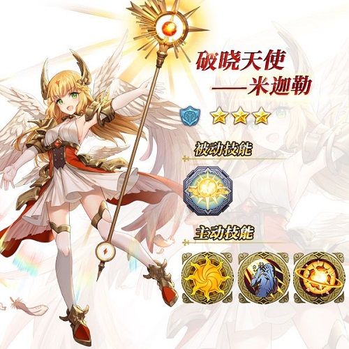破晓天使降临!《苍之纪元》新英雄米迦勒登场 苍之纪元2