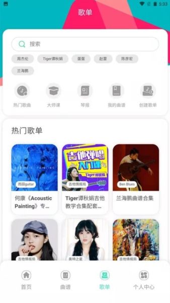 音乐情报局安卓版图片12