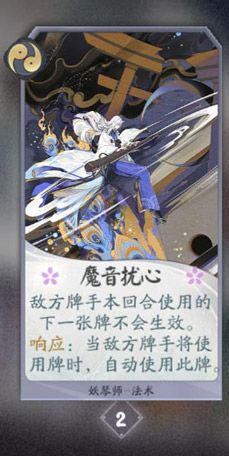 阴阳师百闻牌妖琴师卡牌7