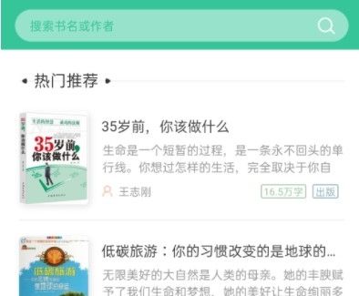 掌媒阅读app截图2