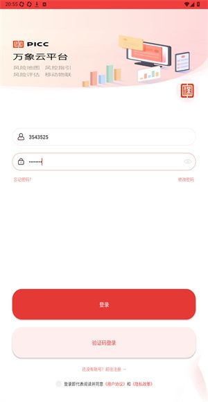 怎么登录配图4