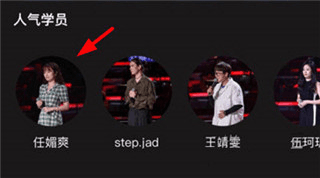 中国好声音app图片10