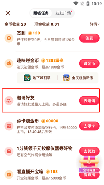 怎么提现配图3