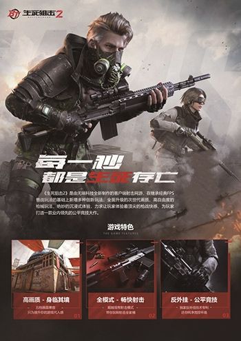 焕新战场盛夏相约 《生死狙击2》确认参展2021ChinaJoy 焕新战场盛夏相约 《生死狙击2》确认参展2021ChinaJoy