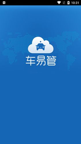 车易管APP1