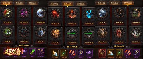 天王传奇3