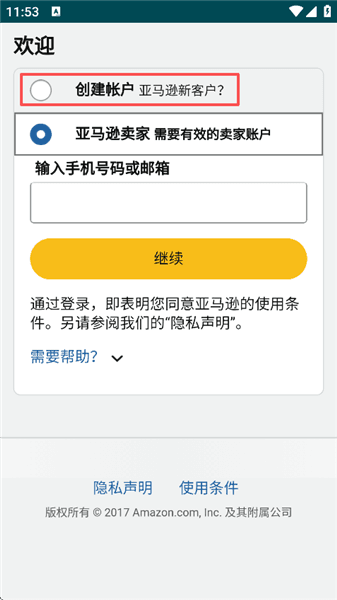 怎么注册配图2