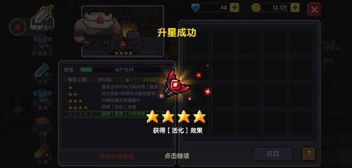 我的勇者前期发展攻略