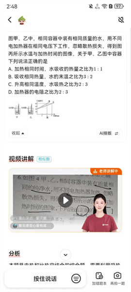 软件亮点配图3