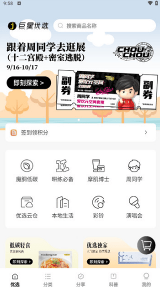如何购物配图2