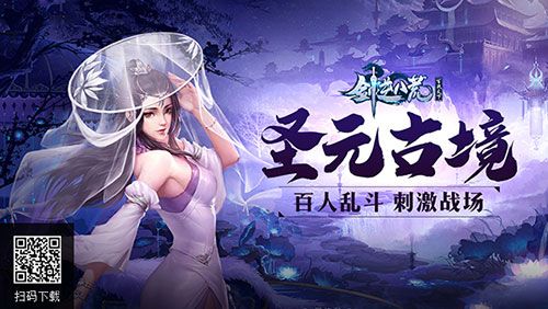 剑逆八荒