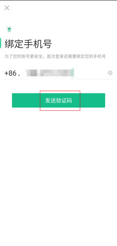 蚂蚁短租app4