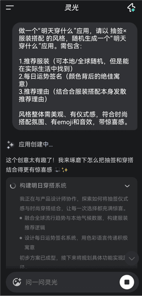 怎么创建闪应用配图6
