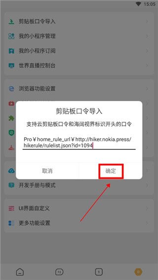 如何导入规则配图2