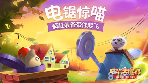 喵星大作战加点推荐