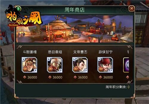 啪啪三国3