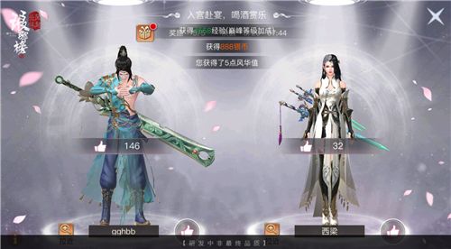 琅琊榜:风起长林5