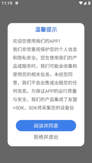 小鸡自律app怎么使用配图1