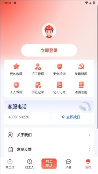 怎么使用配图3