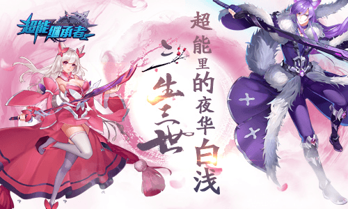 超能继承者宣传图