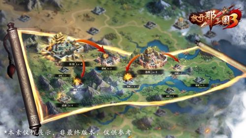 《放开那三国3》「逐鹿天下」跨服来战 宝物系统助力出征 《放开那三国3》「逐鹿天下」跨服来战 宝物系统助力出征
