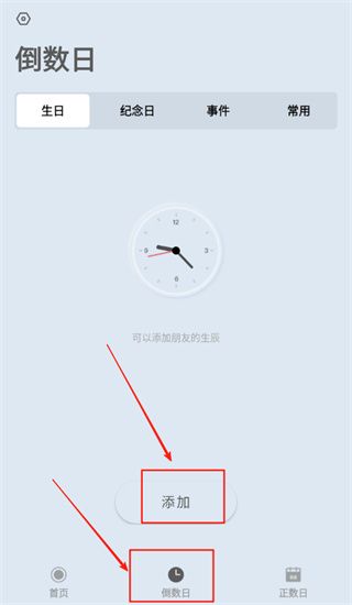使用教程配图4