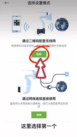 怎么连接监控摄像头配图3