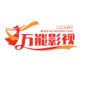 花前月下TV
