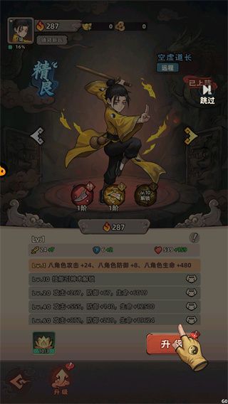 新手攻略配图4