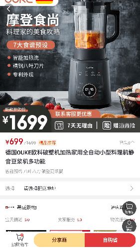 淘淘省购app1