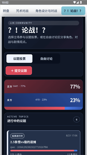怎么玩配图4