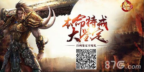 传世挂机宣传图