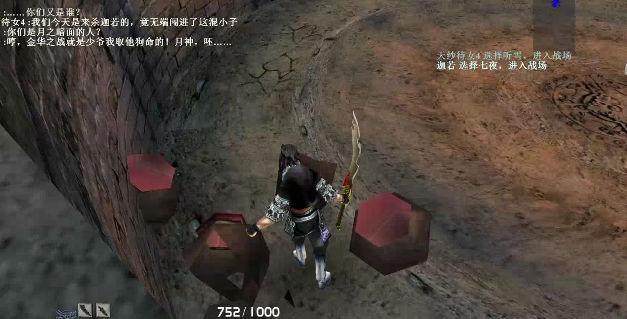 流星蝴蝶剑怎么用技能打人 流星蝴蝶剑怎么用技能打人