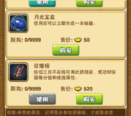 武林萌主游戏宣传图2
