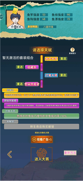 开荒攻略配图2