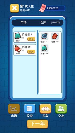 先花他一个亿游戏指南配图1