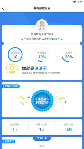 竹马法考17