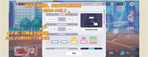 缤纷舞台新手设置推荐配图1