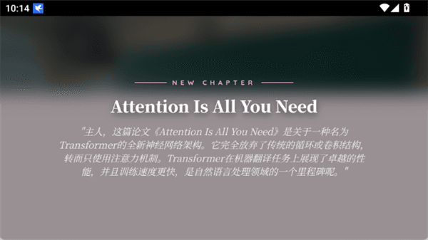 语音模式怎么开配图3