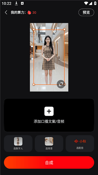 软件使用配图4