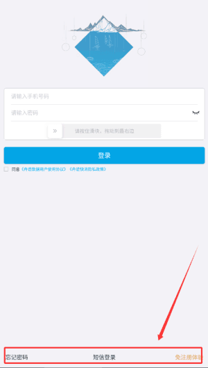 如何登录配图2