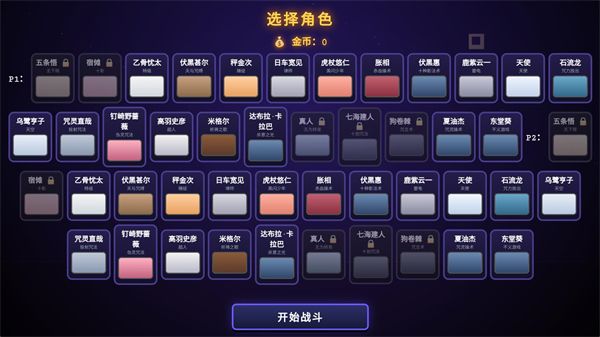 游戏玩法配图3