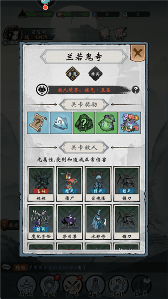 关卡介绍配图2