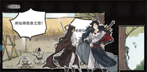最强祖师8