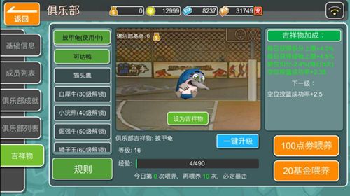 街篮高手俱乐部