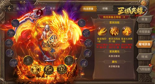 自由交易《王城英雄》版本更新:跨服摆摊系统 自由交易《王城英雄》版本更新:跨服摆摊系统